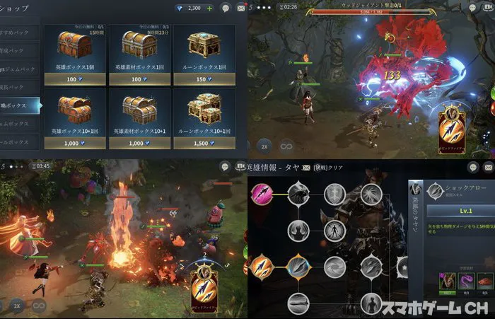 ArcheAge BEGINS（アーキエイジビギンズ）