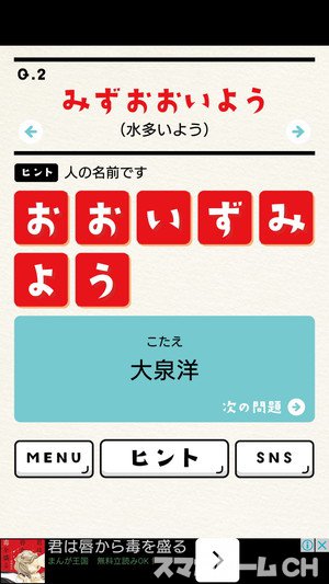 文字もじシャッフルをじっくり遊んで徹底レビュー スマホゲームch