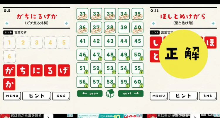 文字もじシャッフル