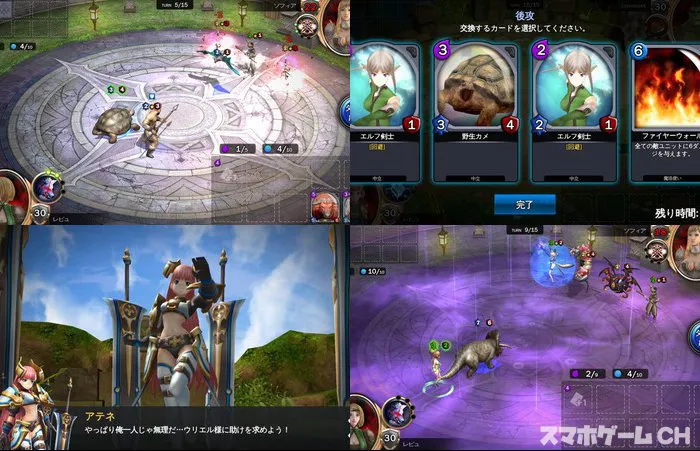 サモンレジェンド
