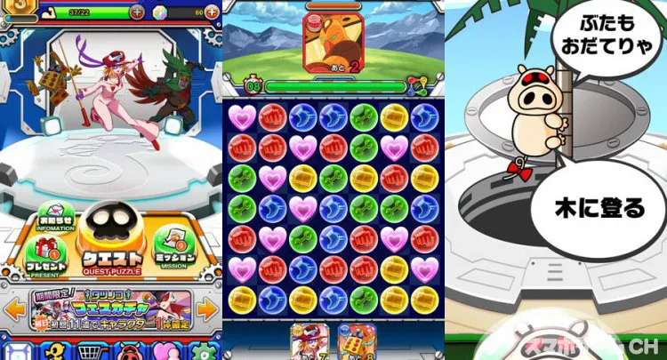 タツノコパズルヒーローズ