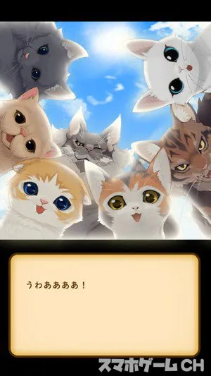 ねこ島日記をじっくり遊んで徹底レビュー！ - スマホゲームCH