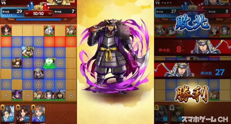 戦国将棋