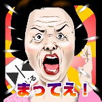 ミス・エレベーターババア!アイコン