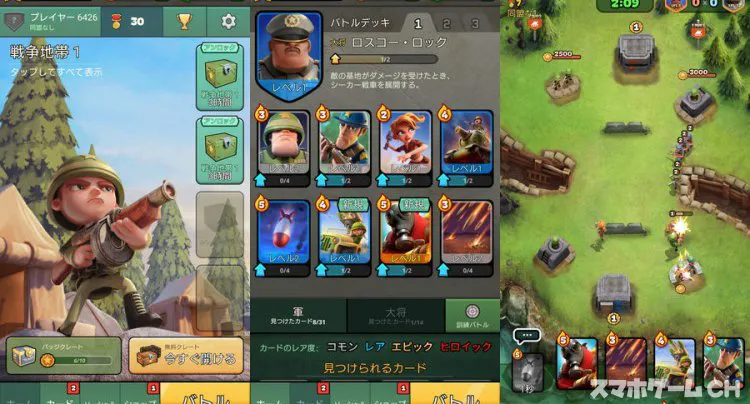 戦争ヒーローズ