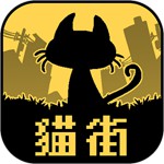 くろねこと君がいない街アイコン