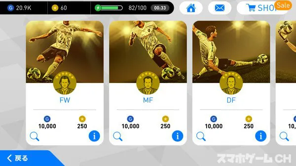 ウイニングイレブン 18をじっくり遊んで徹底レビュー スマホゲームch