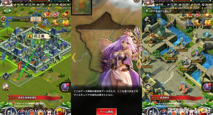 ラグナロク ヴァルハラサーガ