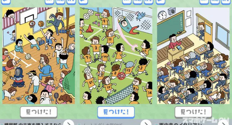 部活あるある