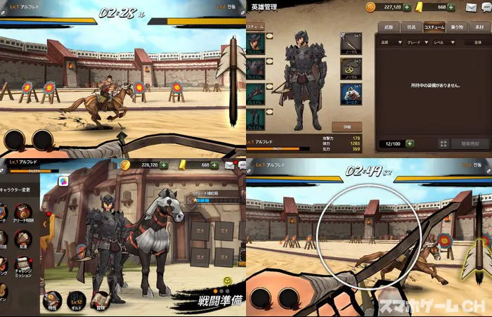 Battle of Arrow (バトルオブアロー)