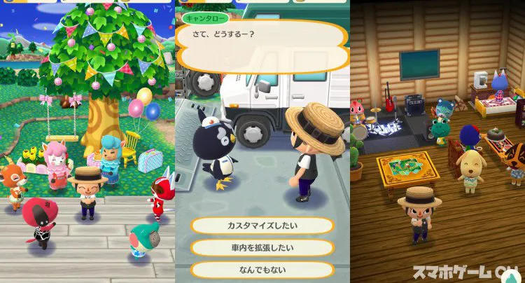 どうぶつの森 ポケットキャンプ（どうポケ）