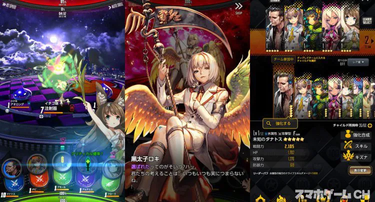 デスティニーチャイルド