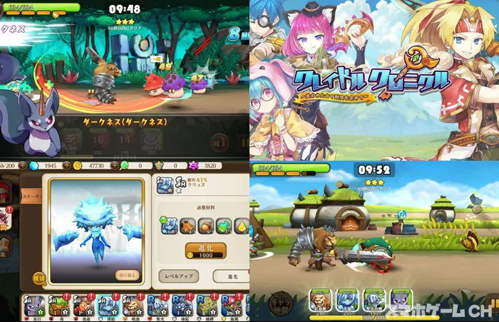 クレイドル・クロニクル