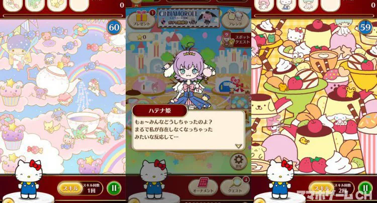ハローキティのドコカナアルカナ