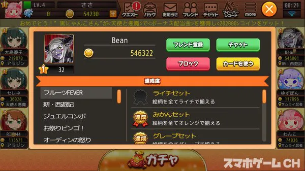 みんなでカジノをじっくり遊んで徹底レビュー スマホゲームch