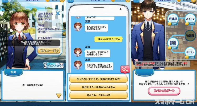 僕の転校物語