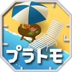 プラトモ.リゾートアイコン
