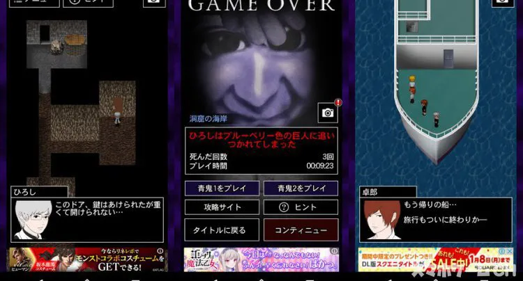 青鬼3