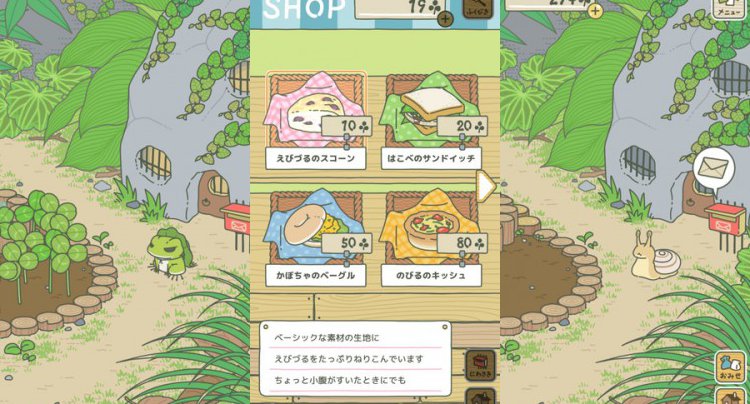 旅かえる