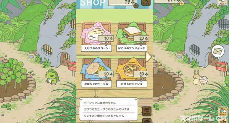 旅かえる