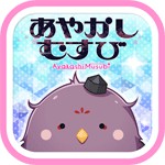 あやかしむすびアイコン