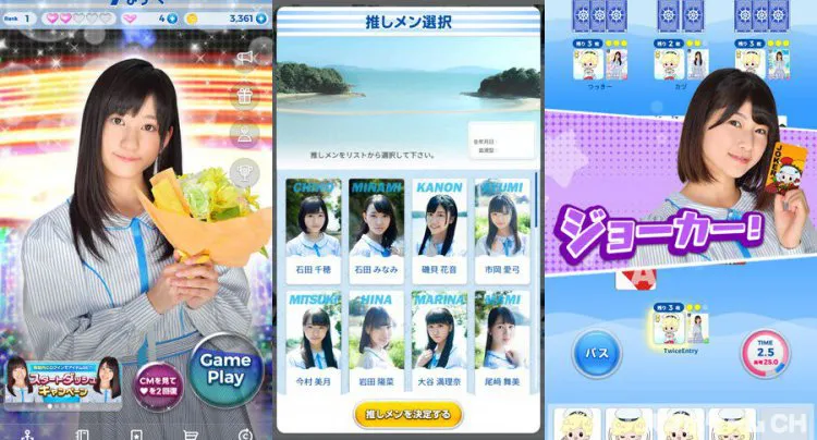 STU48の7ならべ