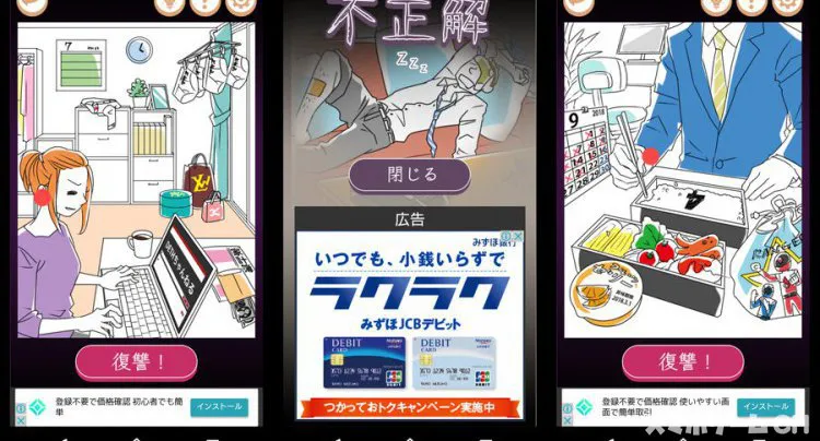 妻たちの復讐