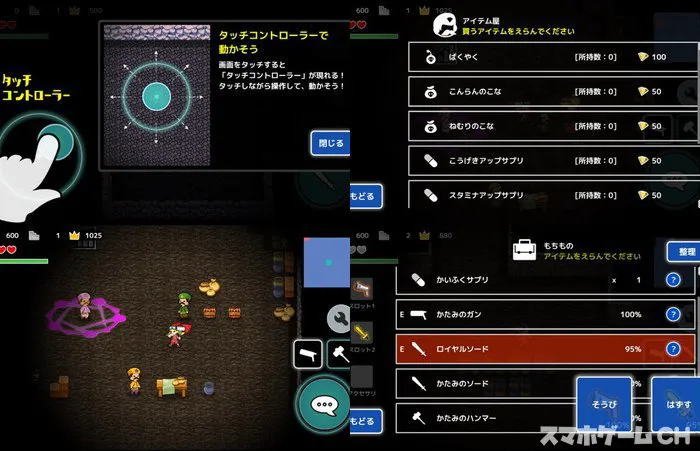 いただきダンジョン
