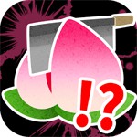 ㊙リアルおとぎ話アイコン