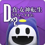 D×2 真・女神転生 リベレーションアイコン
