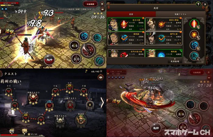 三国志幻魔伝