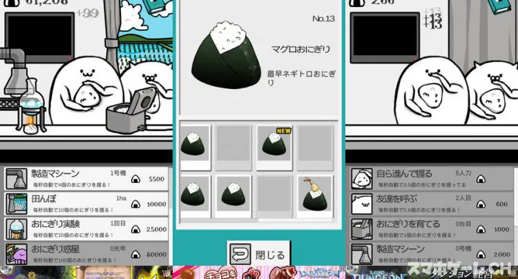 天むすを探して