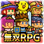 ゆうしゃVSドラゴンアイコン