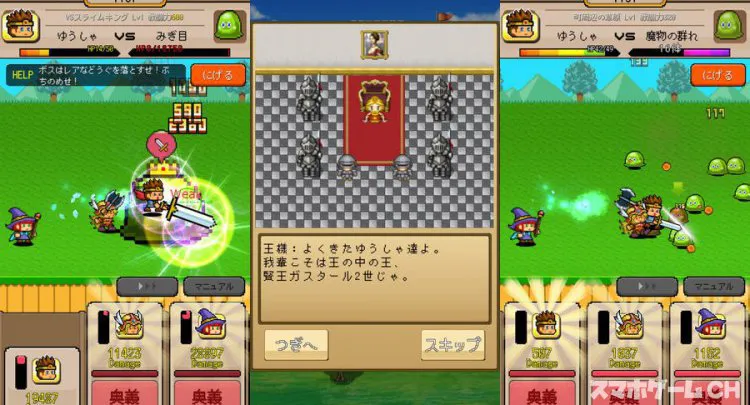 ゆうしゃVSドラゴン