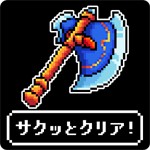 獅子王の伝説 -短編RPGアイコン