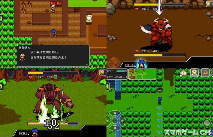獅子王の伝説 -短編RPG