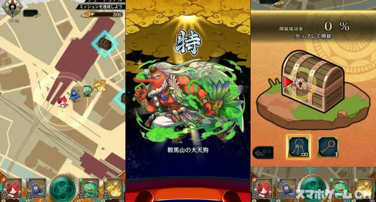 八百万クエスト