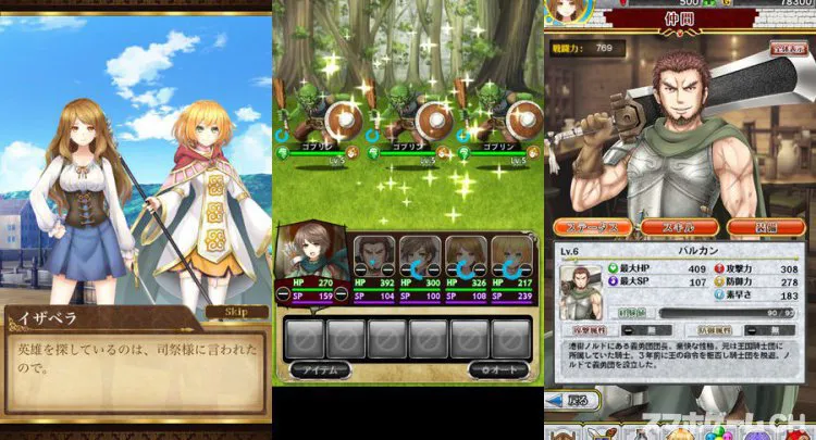 どこカノ物語
