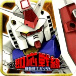 機動戦士ガンダム 即応戦線アイコン