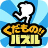 おすすめアイコン
