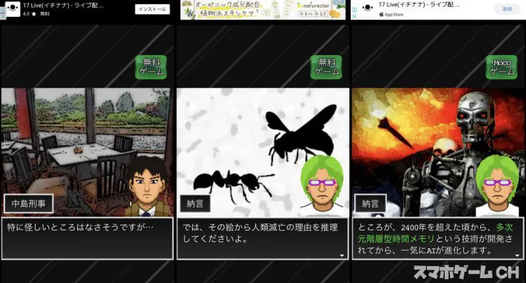 人類終焉 ～ 人類滅亡ミステリー橘警部