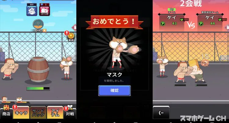 ファイターへの道