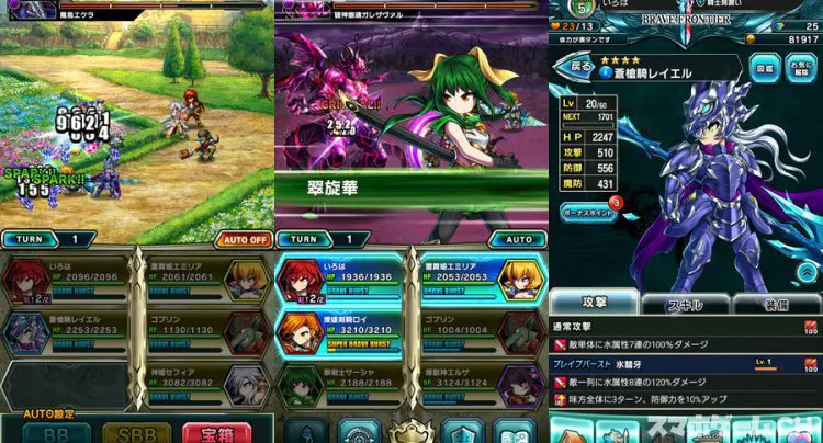 ブレイブフロンティア2