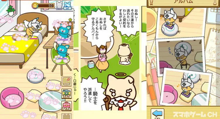 わんにゃいと騎士団（株）