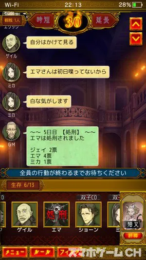 人狼 ジャッジメントをじっくり遊んで徹底レビュー スマホゲームch 人狼 ジャッジメントをじっくり遊んで徹底レビュー スマホゲームch
