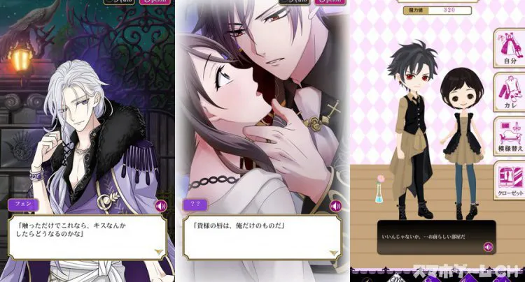 魔界王子と魅惑のナイトメア