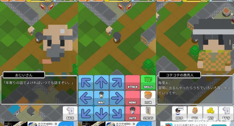 タクティクスRPG