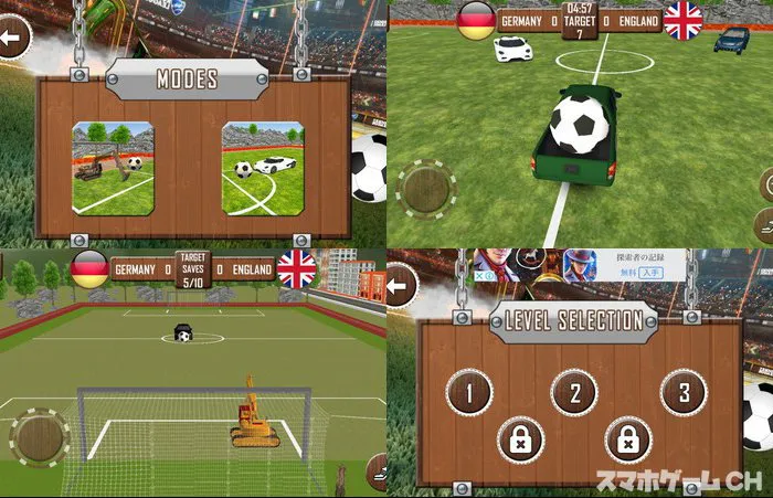 サッカーサッカーカーリーグ