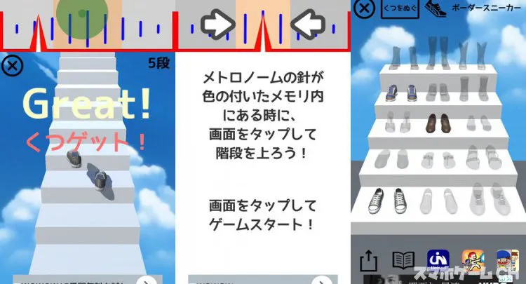階段ふみはずしたら死亡 AR