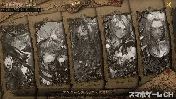 光を継ぐ者をじっくり遊んで徹底レビュー スマホゲームch